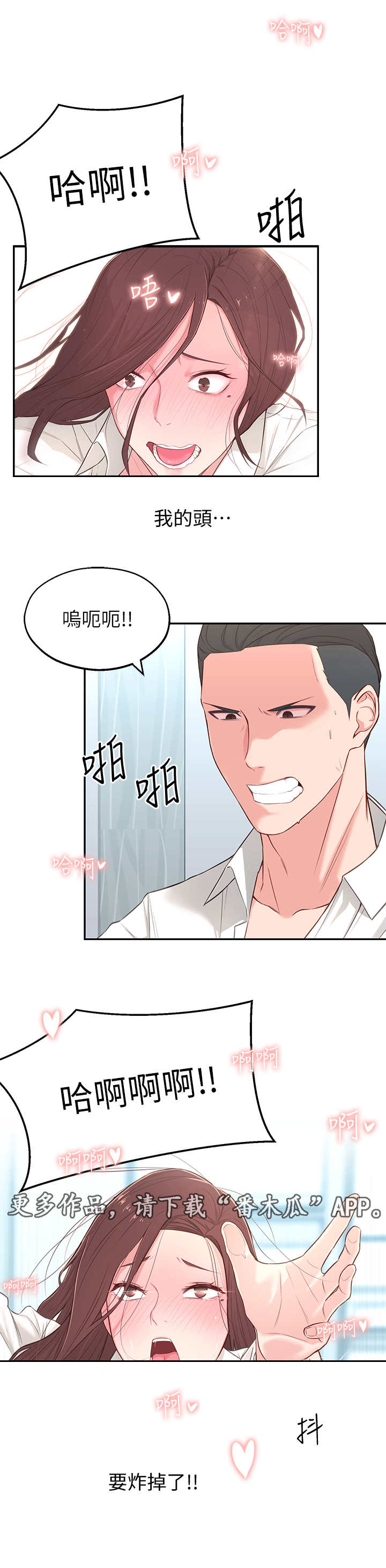 《女友养成》漫画最新章节第10章： 部长免费下拉式在线观看章节第【6】张图片