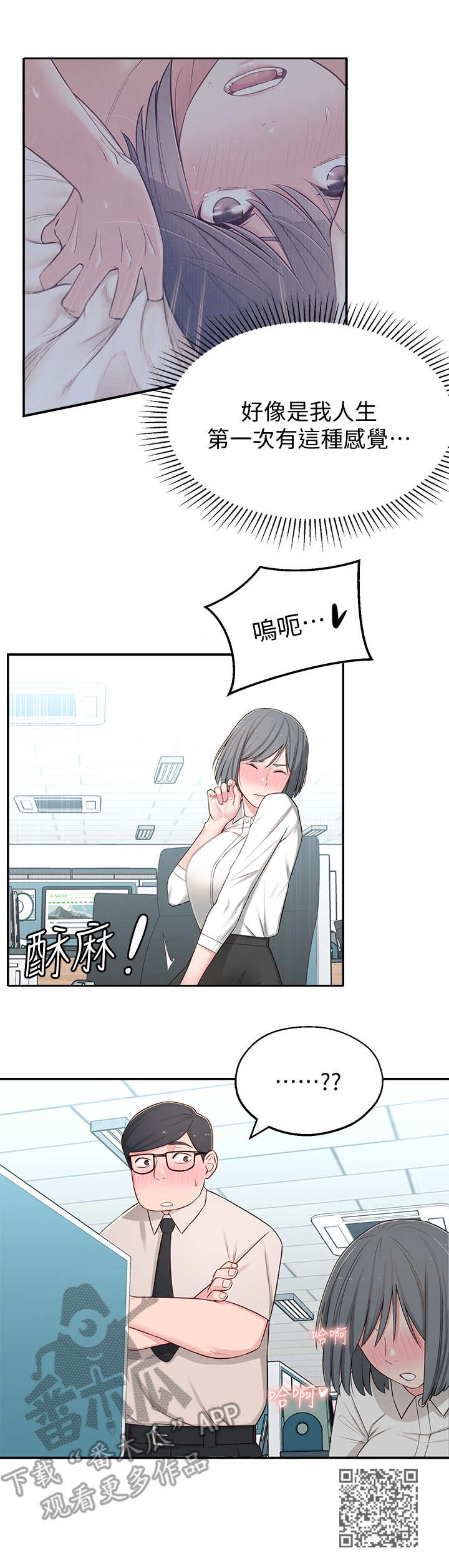 《女友养成》漫画最新章节第13章：胡思乱想免费下拉式在线观看章节第【1】张图片