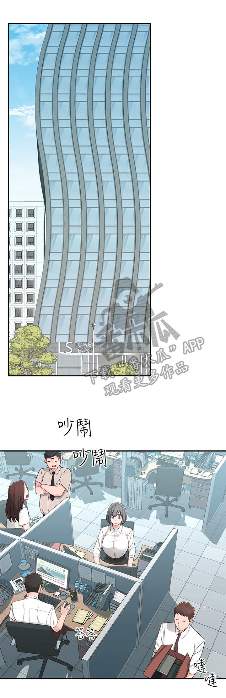 《女友养成》漫画最新章节第13章：胡思乱想免费下拉式在线观看章节第【8】张图片