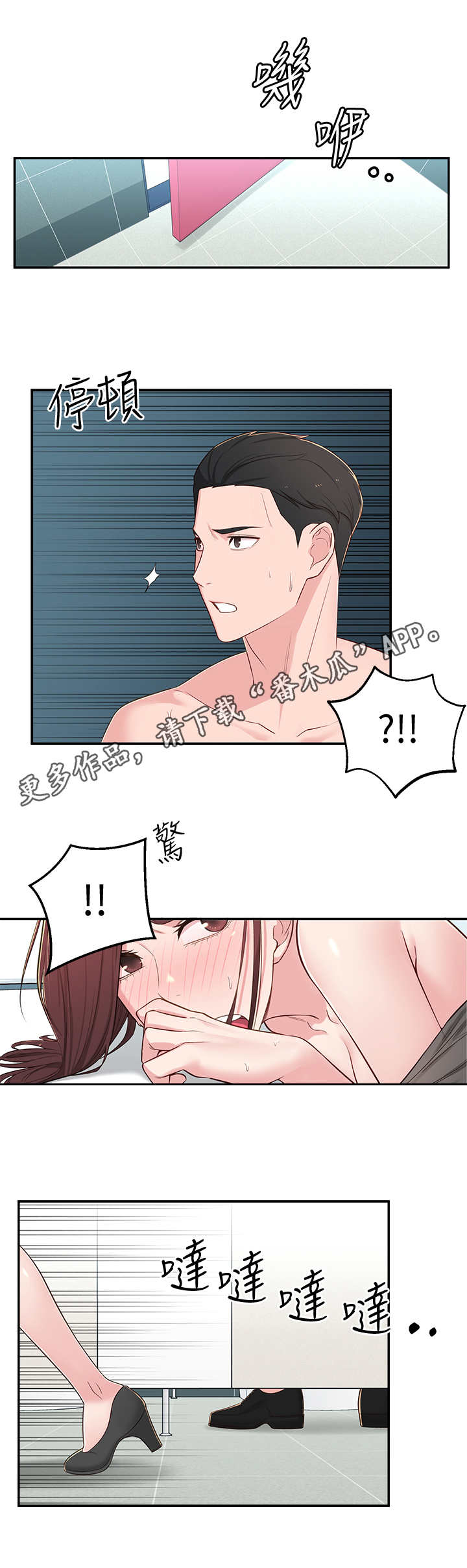 《女友养成》漫画最新章节第14章：厕所免费下拉式在线观看章节第【5】张图片