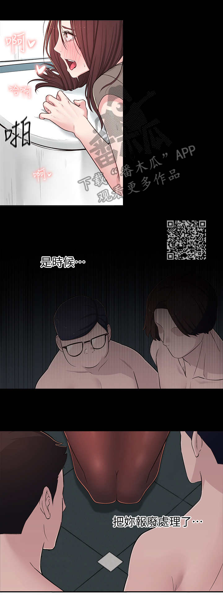 《女友养成》漫画最新章节第14章：厕所免费下拉式在线观看章节第【6】张图片