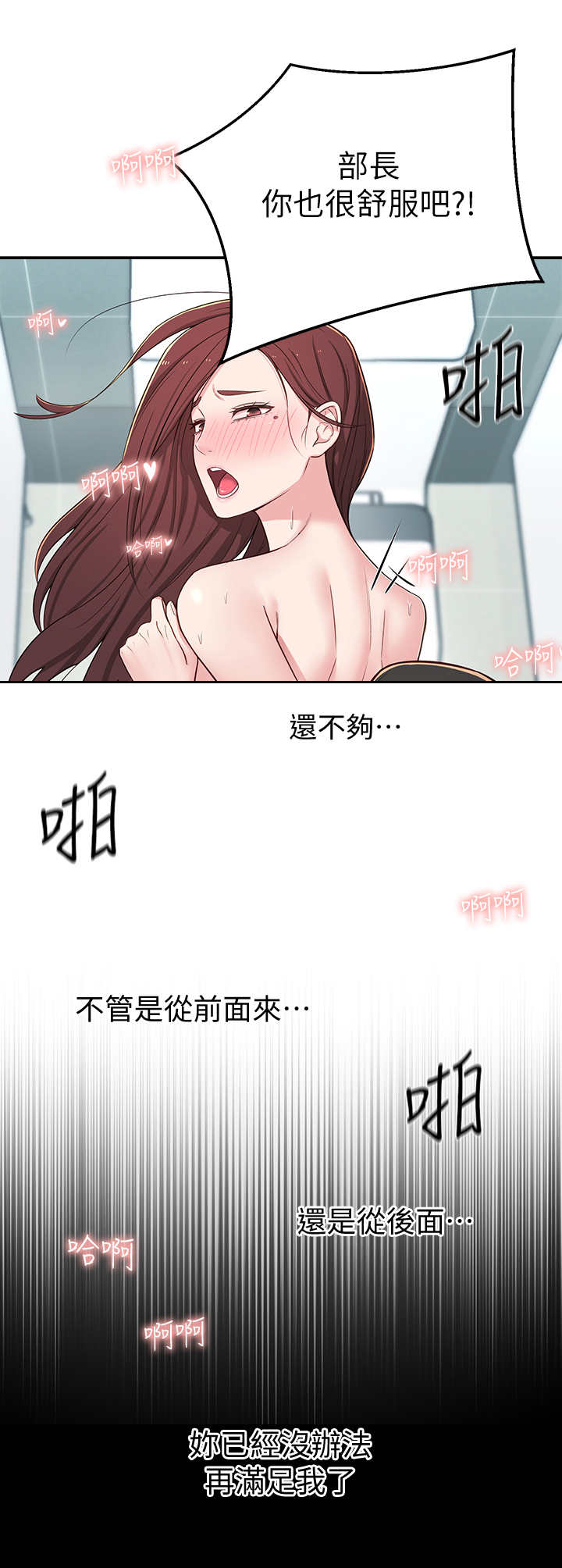 《女友养成》漫画最新章节第14章：厕所免费下拉式在线观看章节第【7】张图片