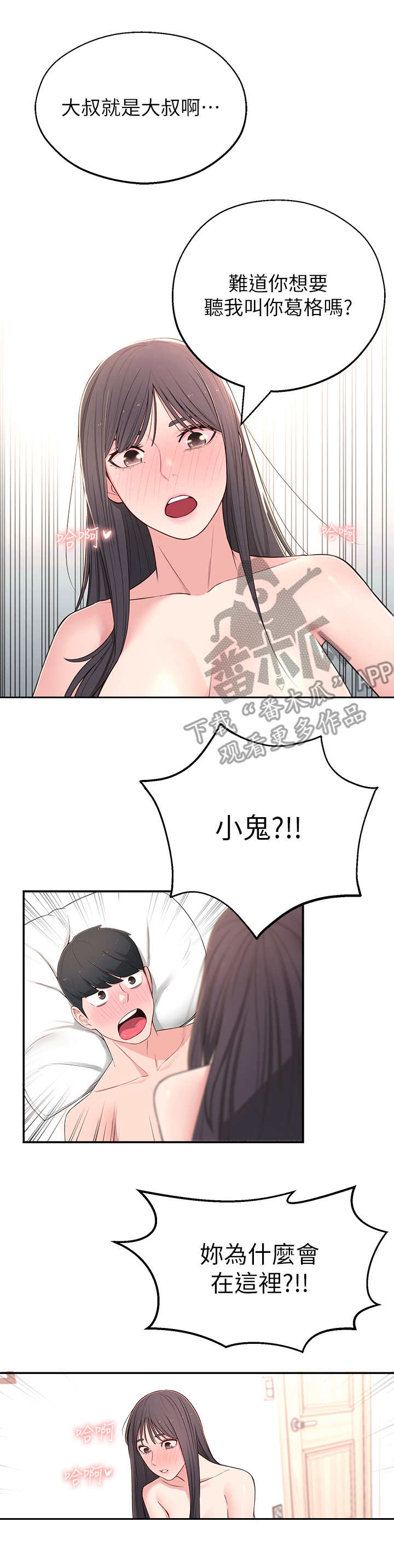 《女友养成》漫画最新章节第15章：又梦到了免费下拉式在线观看章节第【3】张图片