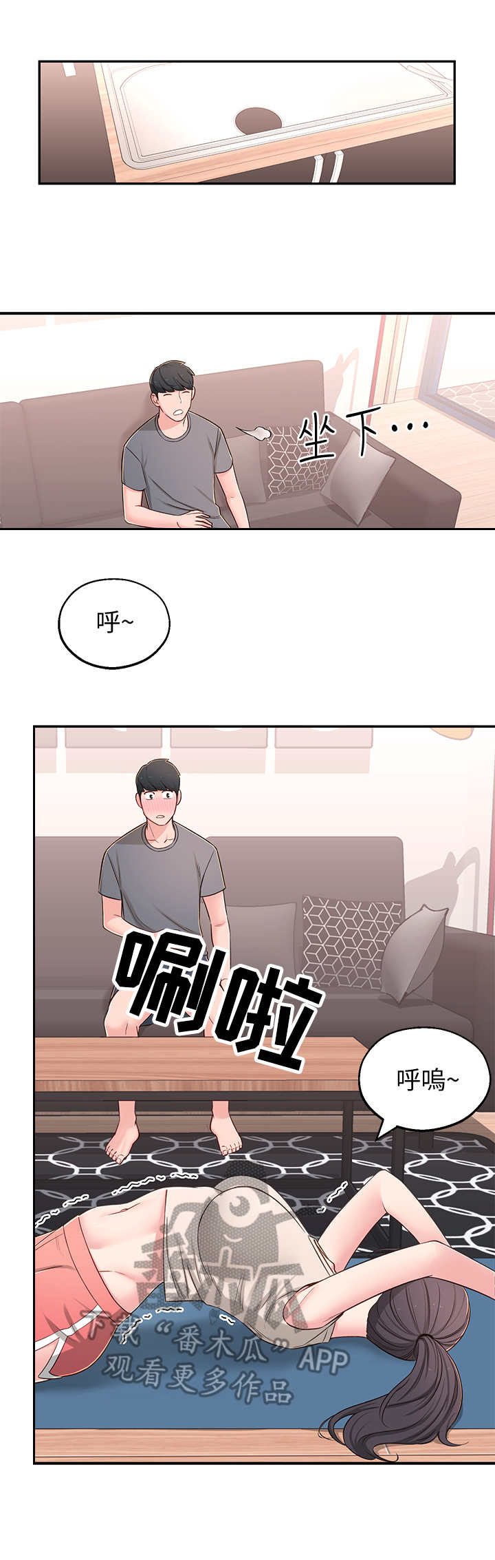 《女友养成》漫画最新章节第16章：瑜伽动作免费下拉式在线观看章节第【2】张图片