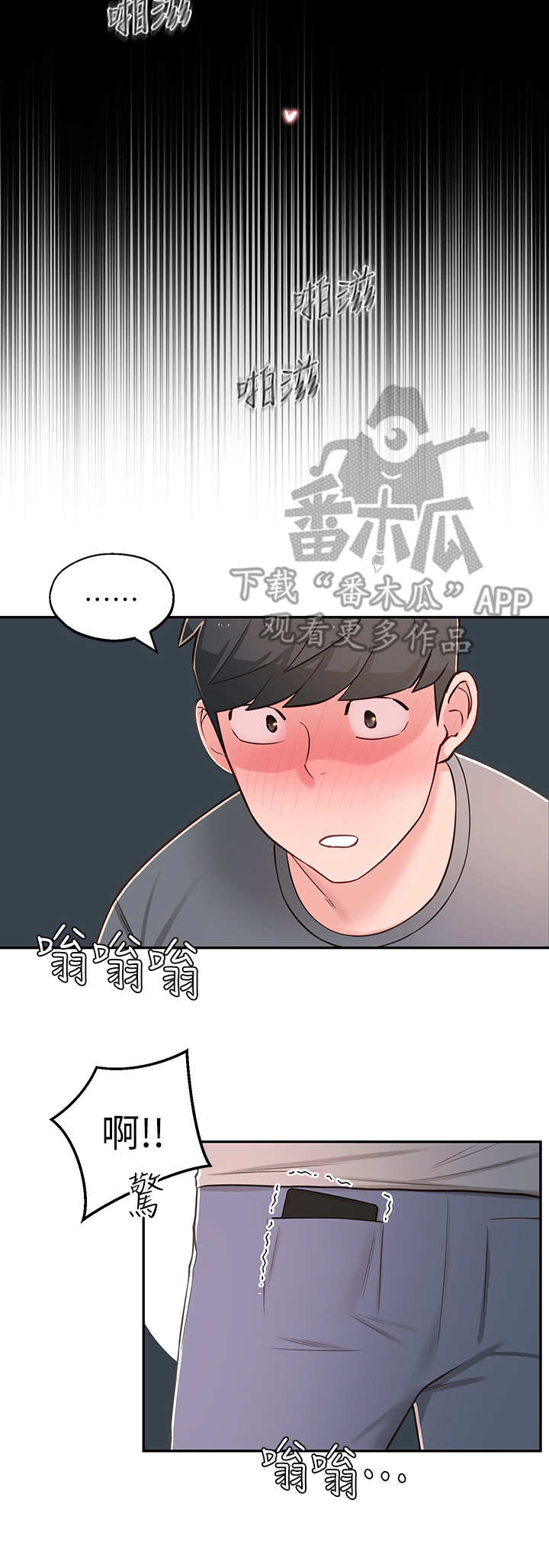 《女友养成》漫画最新章节第18章：妄想免费下拉式在线观看章节第【3】张图片