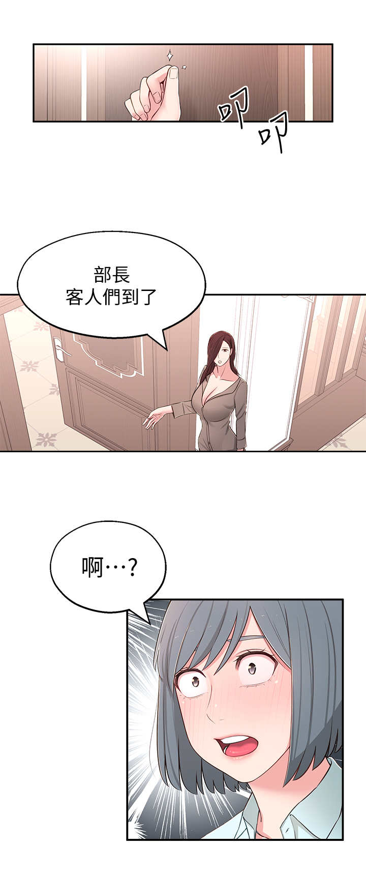 《女友养成》漫画最新章节第20章：好处免费下拉式在线观看章节第【6】张图片