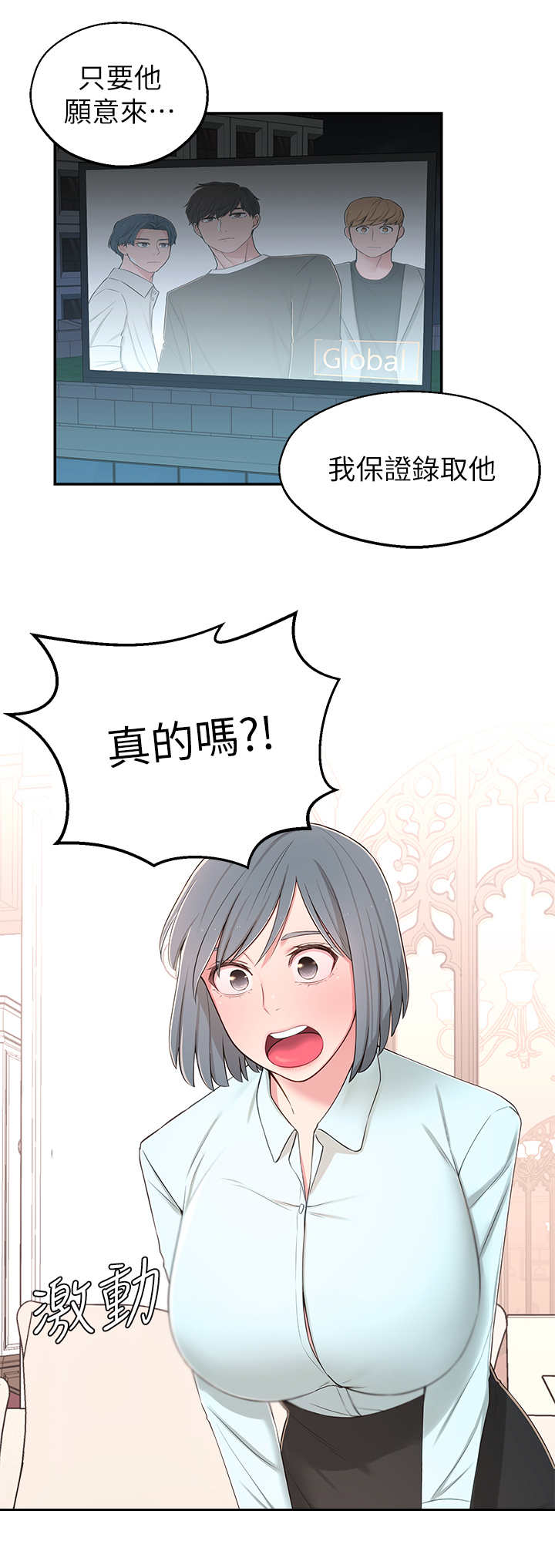 《女友养成》漫画最新章节第20章：好处免费下拉式在线观看章节第【9】张图片