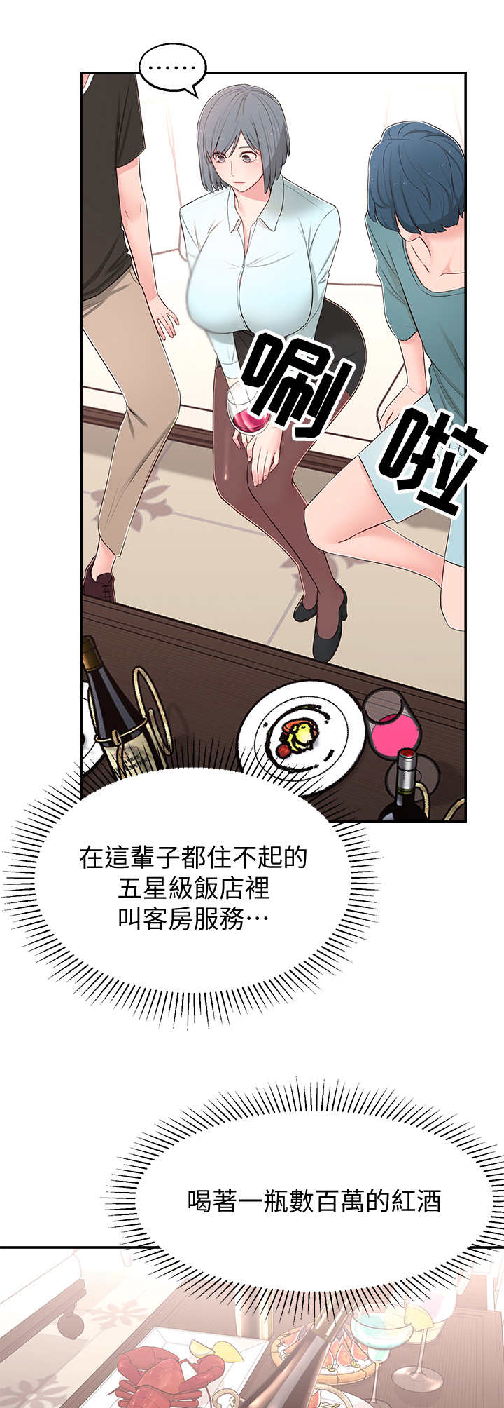 《女友养成》漫画最新章节第21章：令人遗憾免费下拉式在线观看章节第【11】张图片