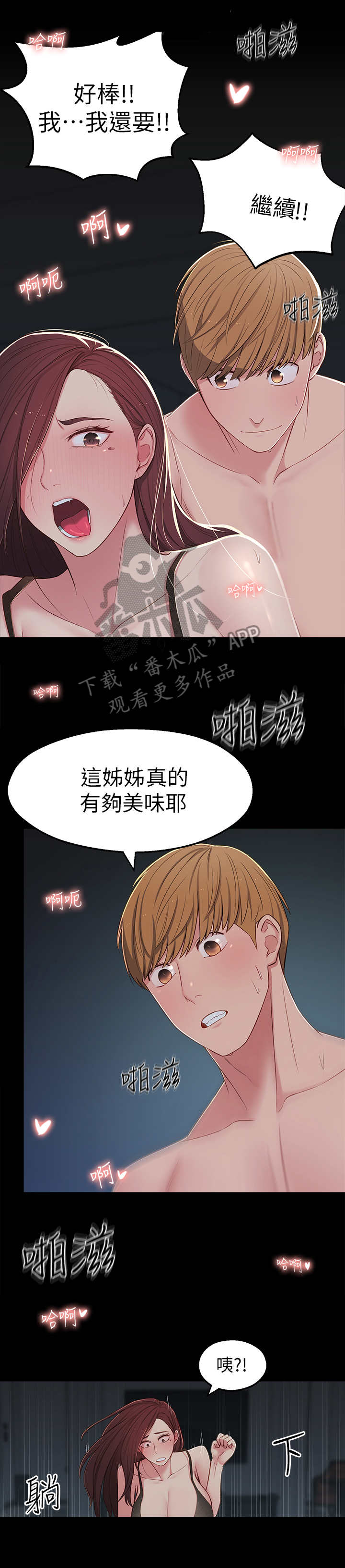 《女友养成》漫画最新章节第21章：令人遗憾免费下拉式在线观看章节第【6】张图片