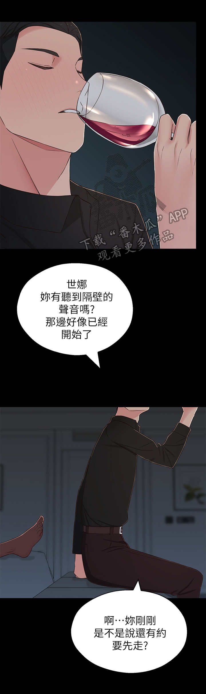 《女友养成》漫画最新章节第21章：令人遗憾免费下拉式在线观看章节第【2】张图片