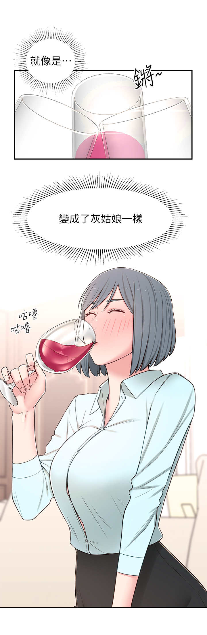 《女友养成》漫画最新章节第21章：令人遗憾免费下拉式在线观看章节第【9】张图片