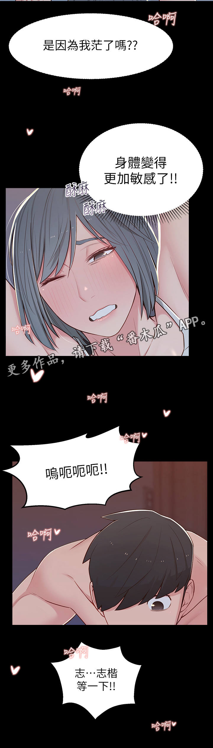 《女友养成》漫画最新章节第22章： 喝醉了免费下拉式在线观看章节第【3】张图片