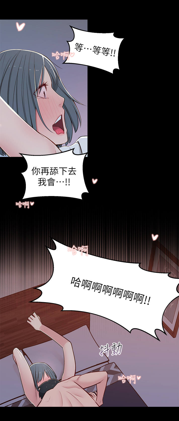 《女友养成》漫画最新章节第22章： 喝醉了免费下拉式在线观看章节第【2】张图片