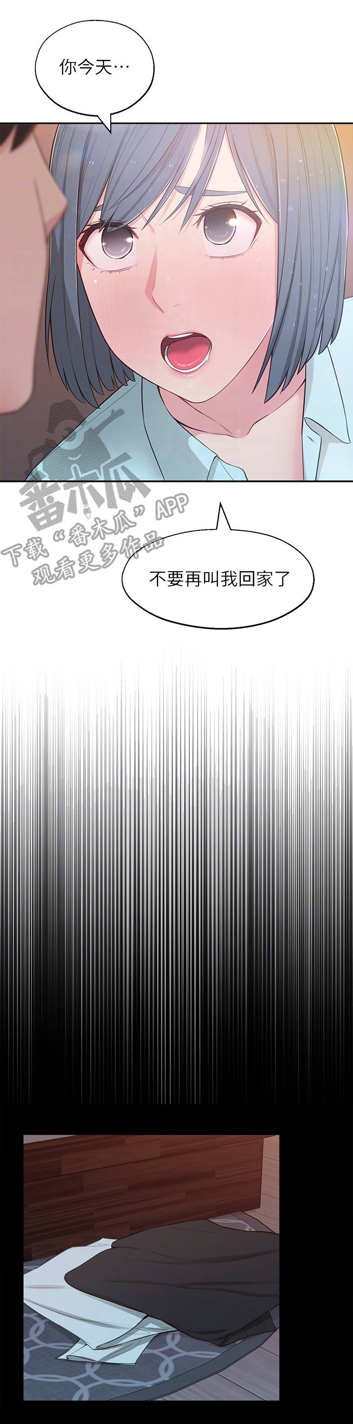 《女友养成》漫画最新章节第22章： 喝醉了免费下拉式在线观看章节第【7】张图片