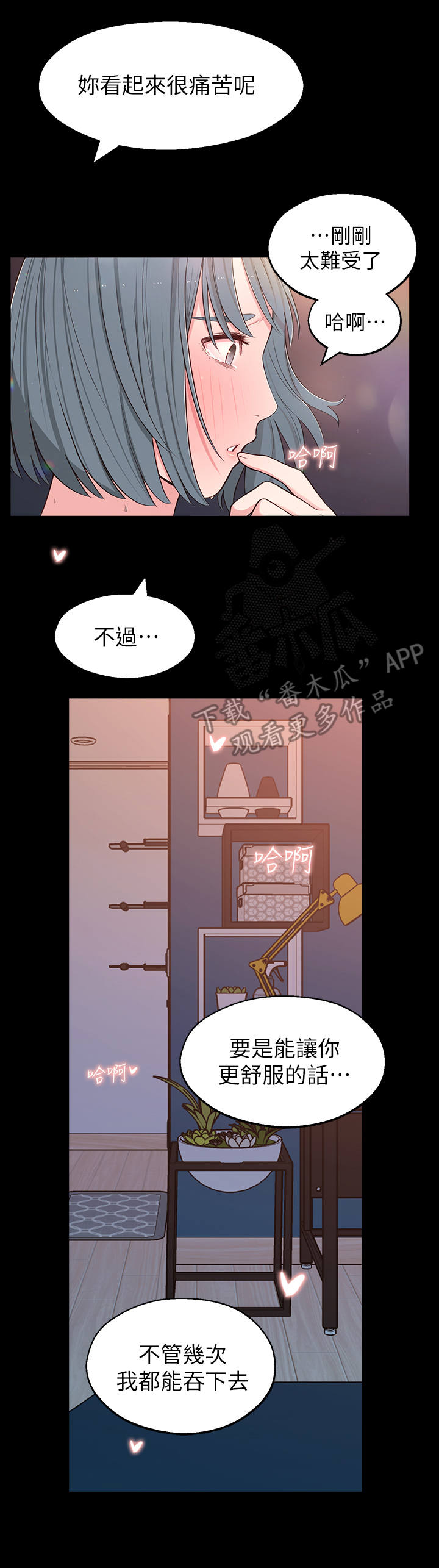 《女友养成》漫画最新章节第23章：怪怪的免费下拉式在线观看章节第【6】张图片