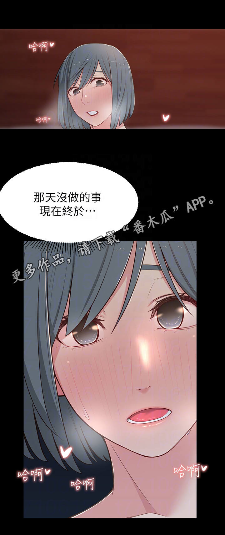 《女友养成》漫画最新章节第23章：怪怪的免费下拉式在线观看章节第【3】张图片