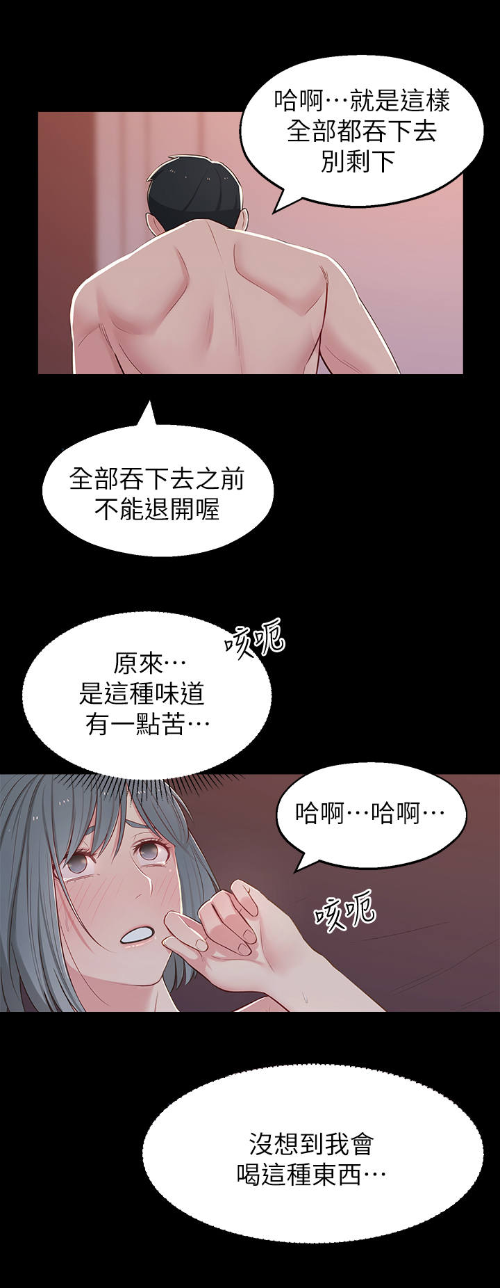 《女友养成》漫画最新章节第23章：怪怪的免费下拉式在线观看章节第【7】张图片