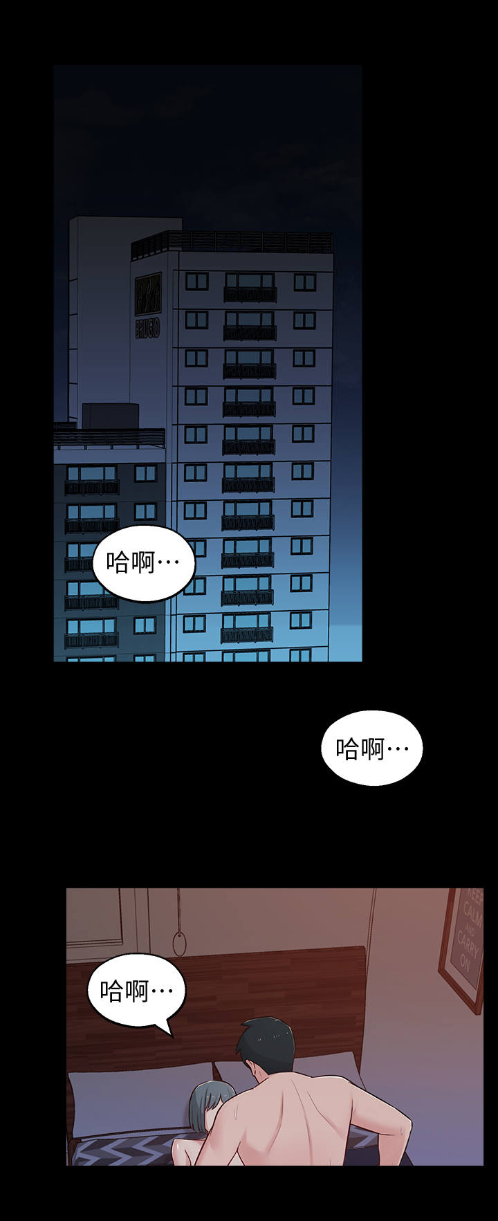 《女友养成》漫画最新章节第23章：怪怪的免费下拉式在线观看章节第【4】张图片