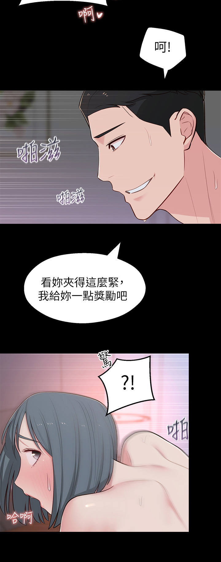 《女友养成》漫画最新章节第25章：现实免费下拉式在线观看章节第【3】张图片