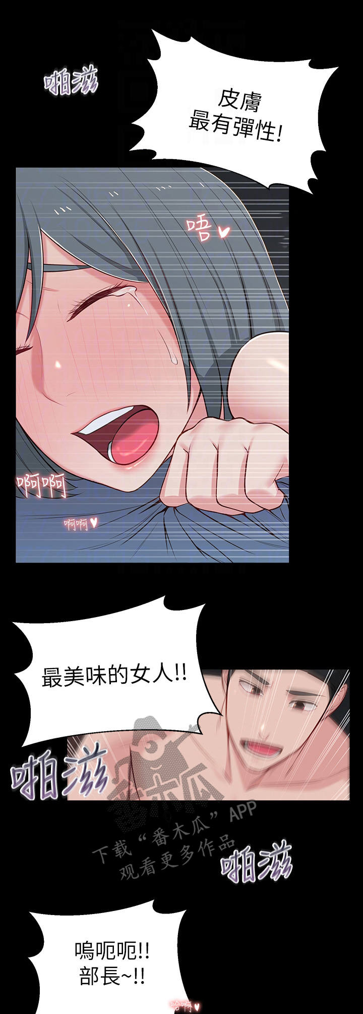 《女友养成》漫画最新章节第25章：现实免费下拉式在线观看章节第【4】张图片