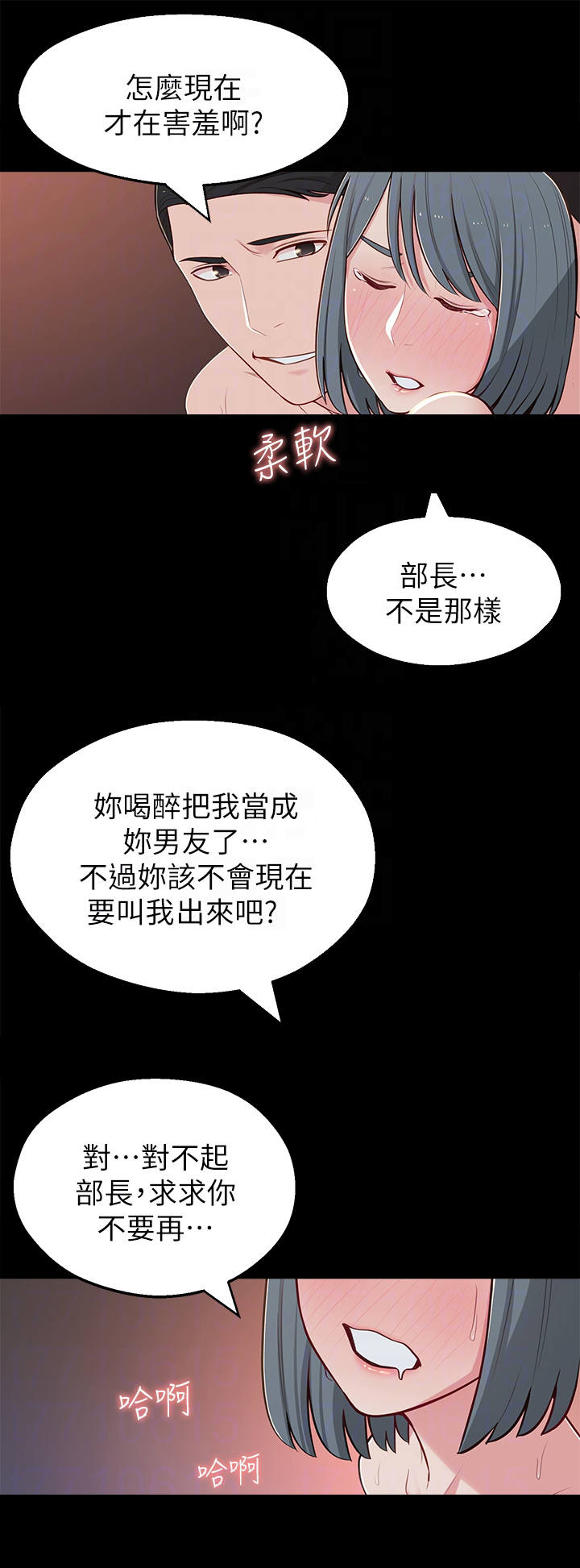 《女友养成》漫画最新章节第25章：现实免费下拉式在线观看章节第【7】张图片