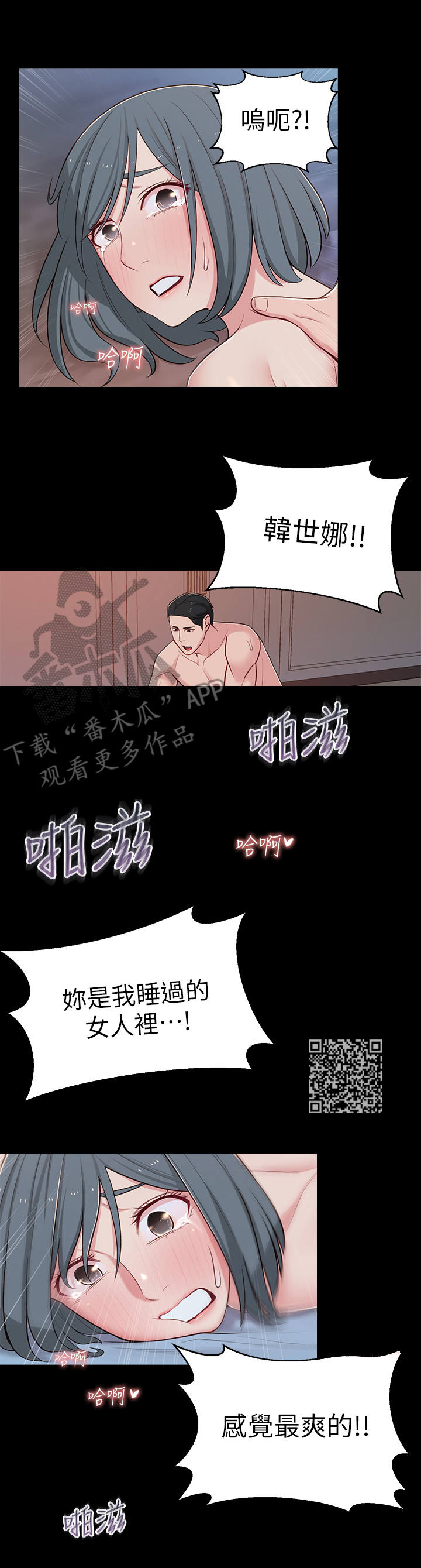 《女友养成》漫画最新章节第25章：现实免费下拉式在线观看章节第【5】张图片