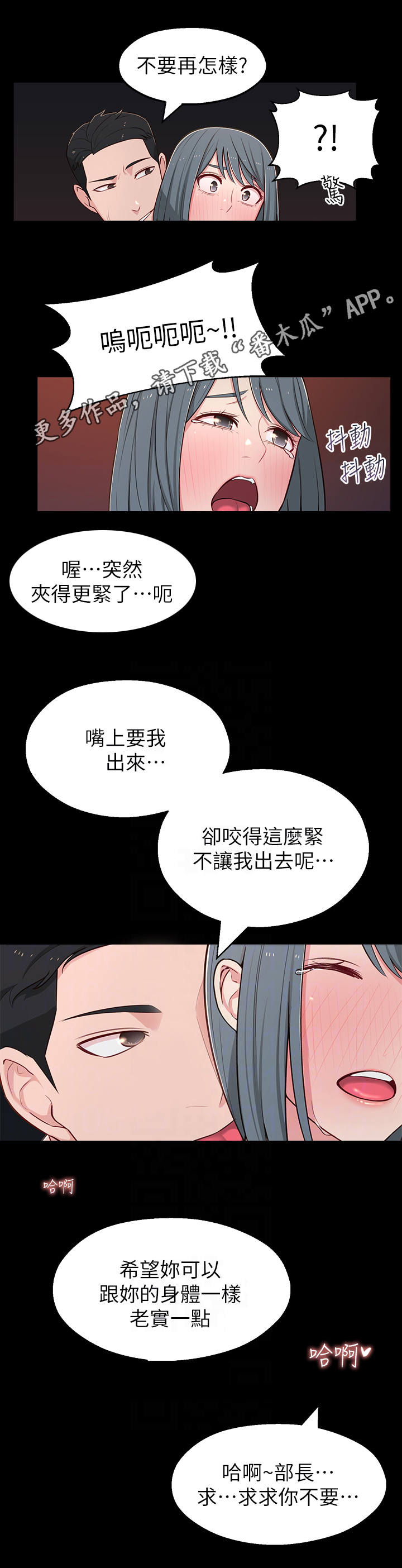 《女友养成》漫画最新章节第25章：现实免费下拉式在线观看章节第【6】张图片