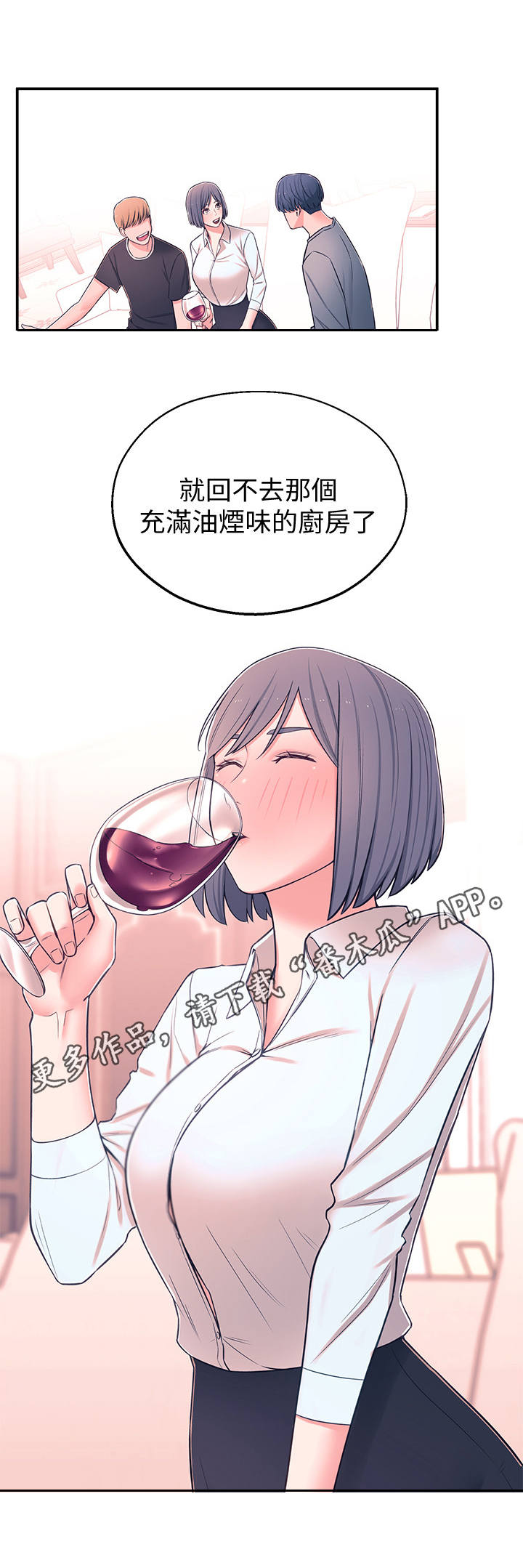 《女友养成》漫画最新章节第26章：计划免费下拉式在线观看章节第【7】张图片