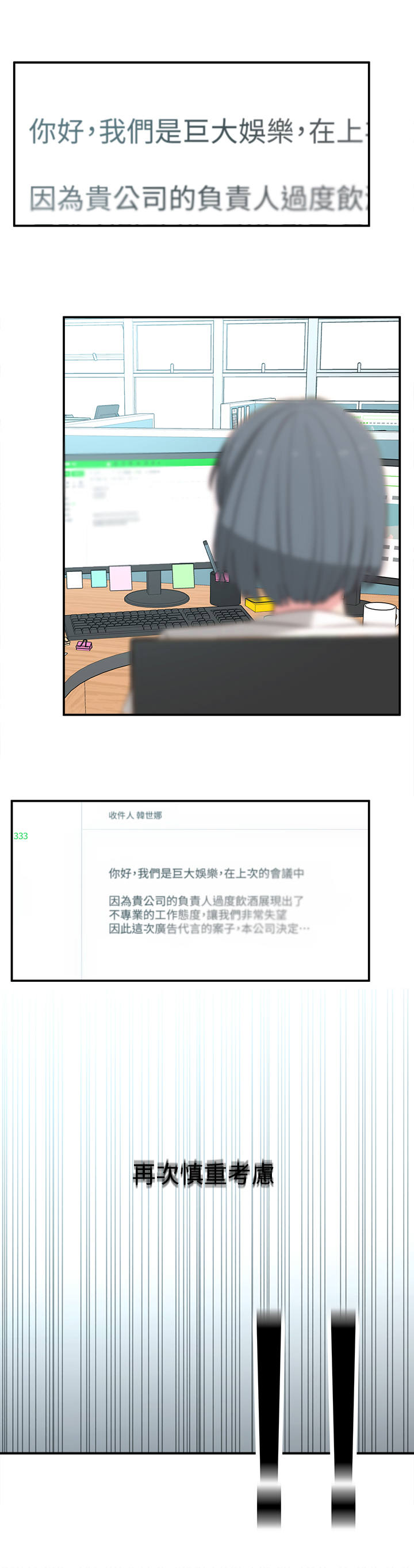 《女友养成》漫画最新章节第26章：计划免费下拉式在线观看章节第【3】张图片