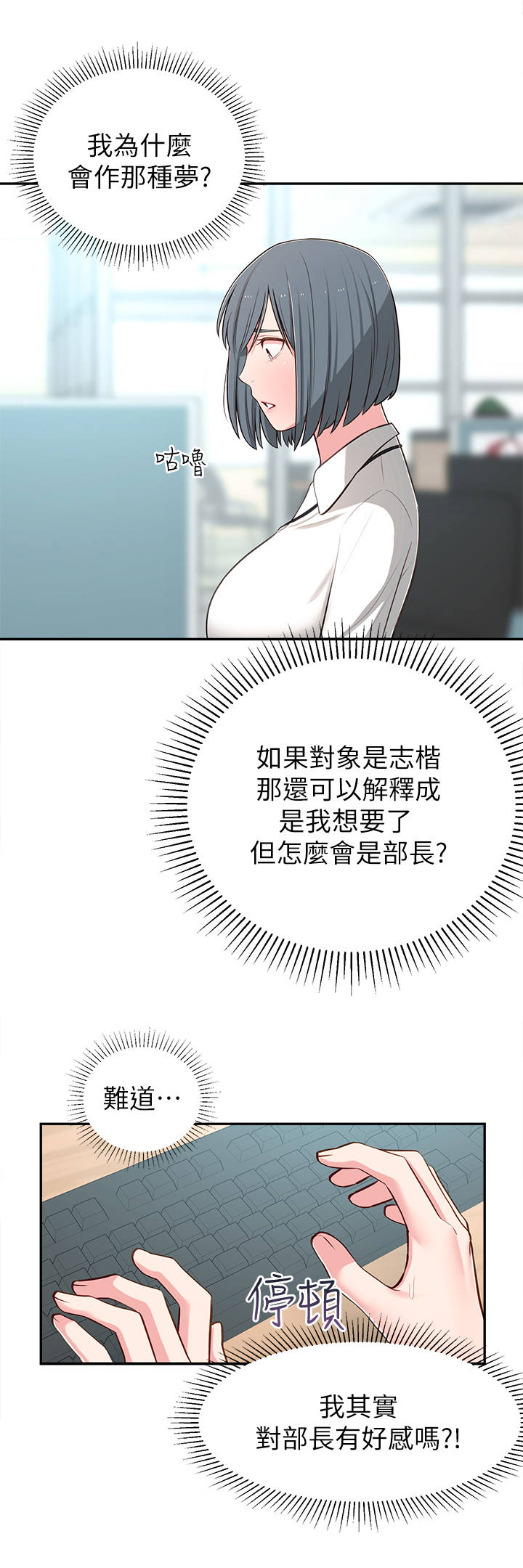 《女友养成》漫画最新章节第26章：计划免费下拉式在线观看章节第【12】张图片