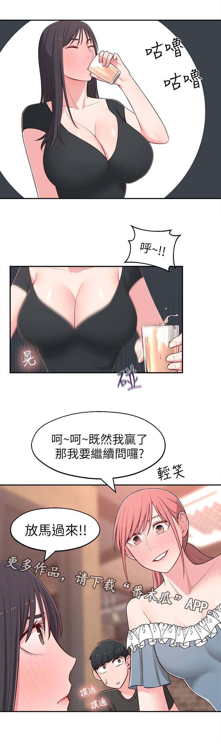 《女友养成》漫画最新章节第28章：快问快答免费下拉式在线观看章节第【4】张图片