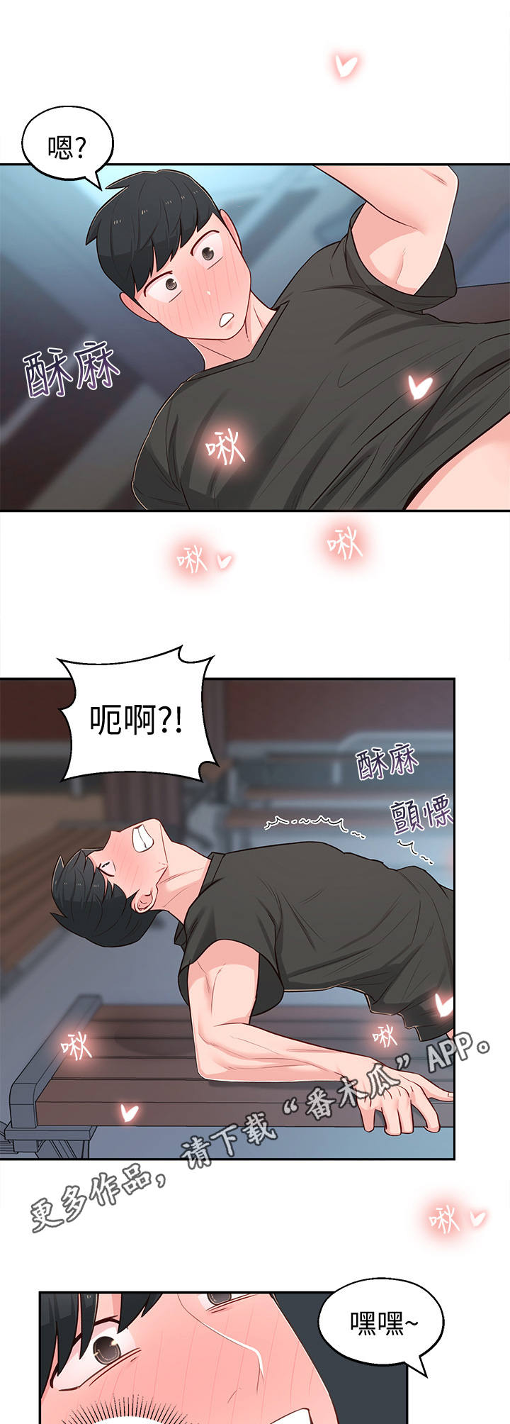 《女友养成》漫画最新章节第29章：选择免费下拉式在线观看章节第【4】张图片