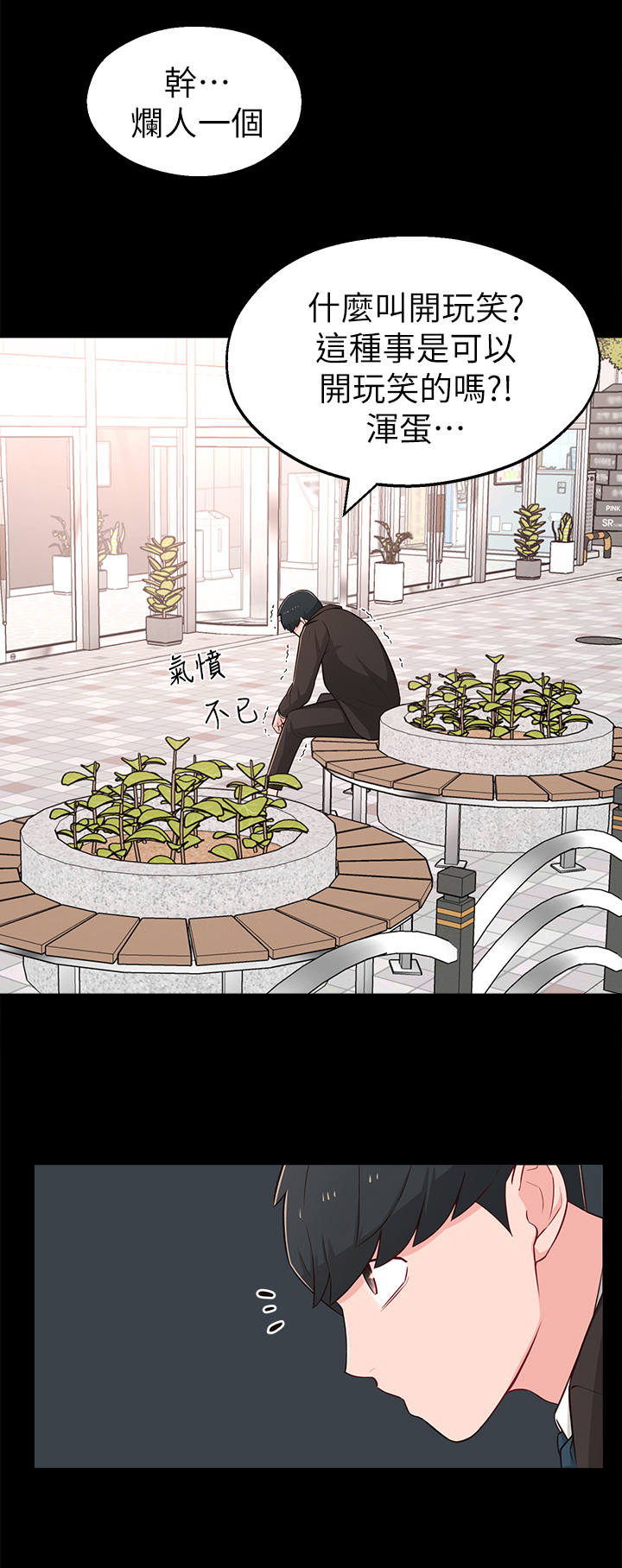 《女友养成》漫画最新章节第30章：缘分免费下拉式在线观看章节第【9】张图片