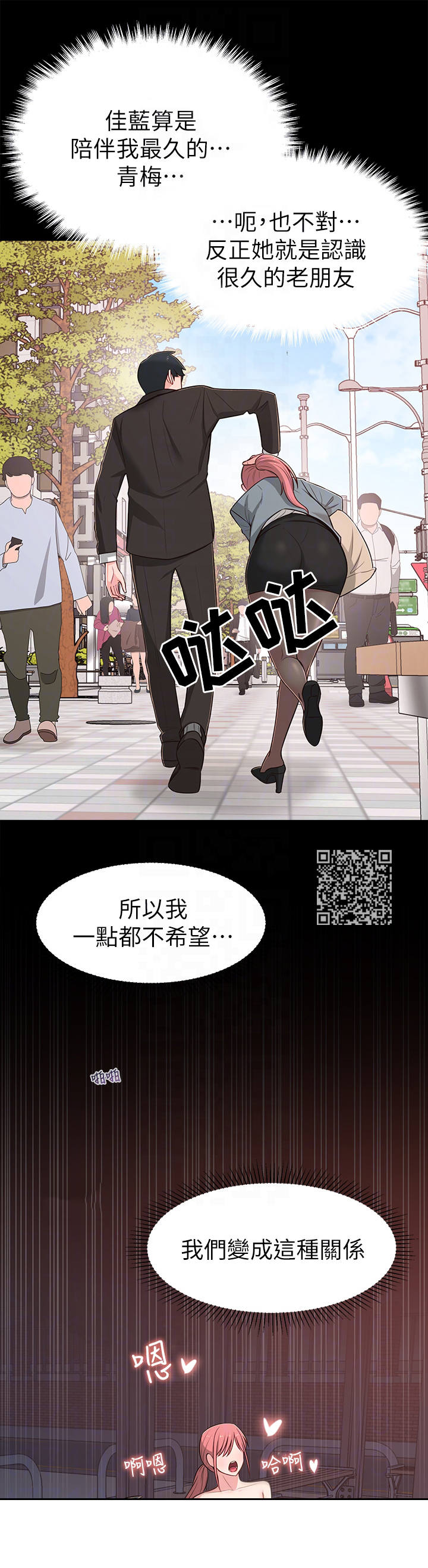 《女友养成》漫画最新章节第30章：缘分免费下拉式在线观看章节第【4】张图片