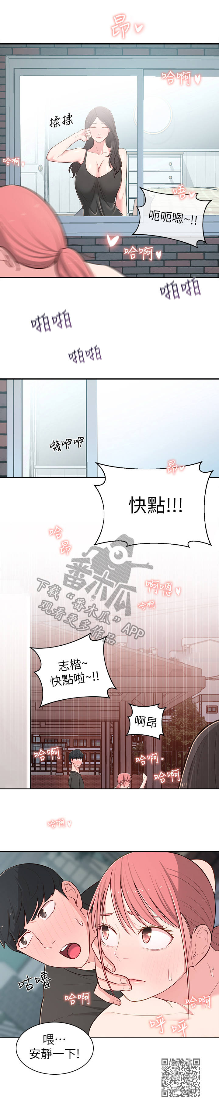 《女友养成》漫画最新章节第31章：似梦似真免费下拉式在线观看章节第【1】张图片