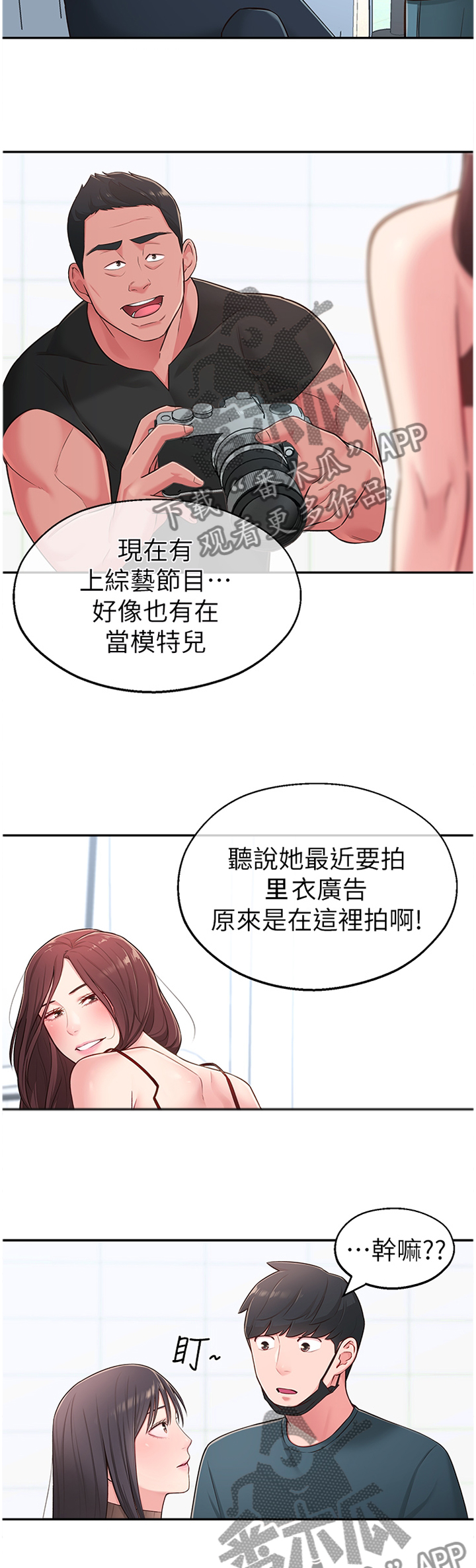 《女友养成》漫画最新章节第33章：拉拉链免费下拉式在线观看章节第【9】张图片