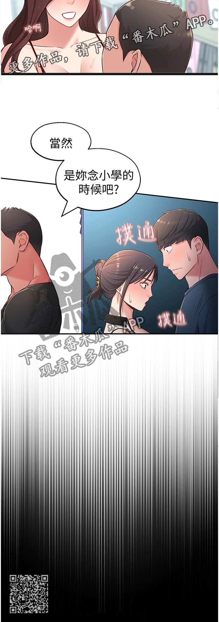 《女友养成》漫画最新章节第34章：正常反应免费下拉式在线观看章节第【1】张图片