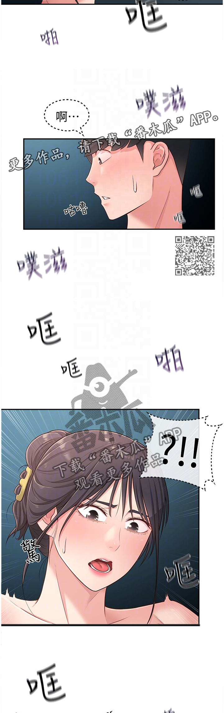 《女友养成》漫画最新章节第34章：正常反应免费下拉式在线观看章节第【6】张图片