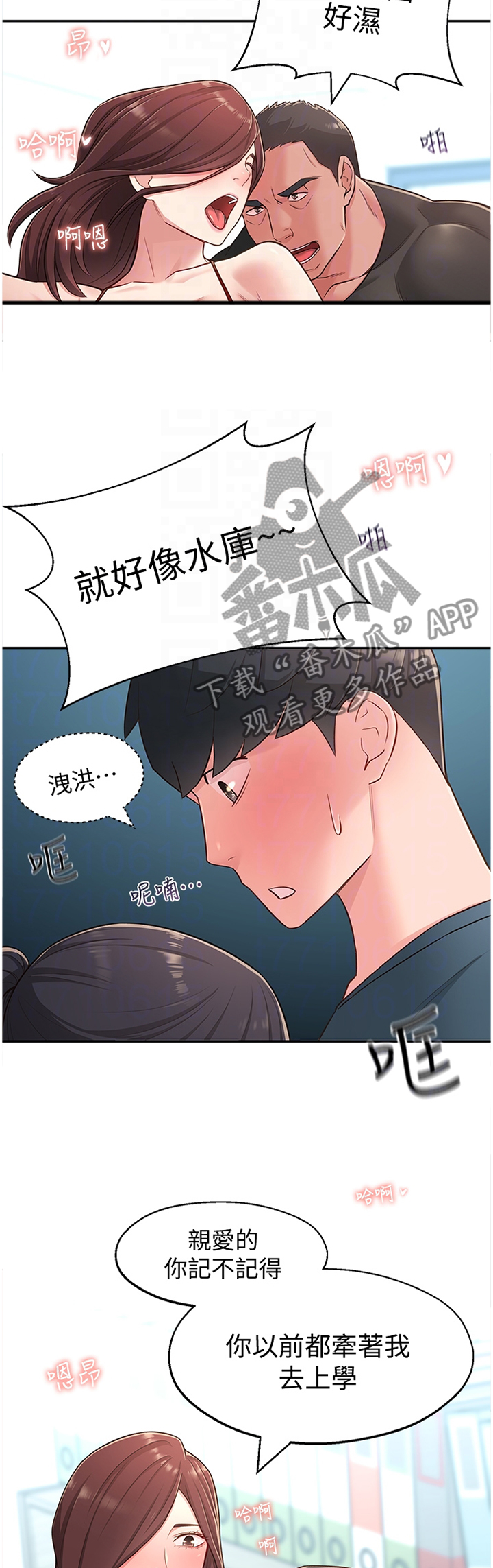 《女友养成》漫画最新章节第34章：正常反应免费下拉式在线观看章节第【2】张图片