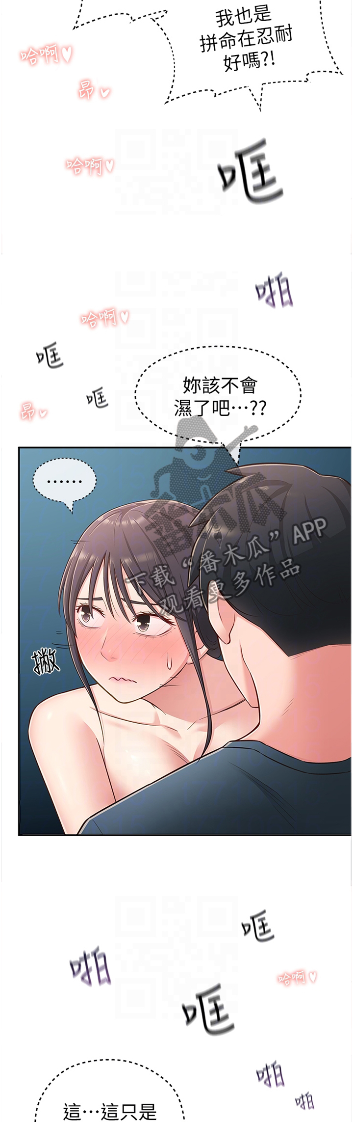 《女友养成》漫画最新章节第34章：正常反应免费下拉式在线观看章节第【4】张图片