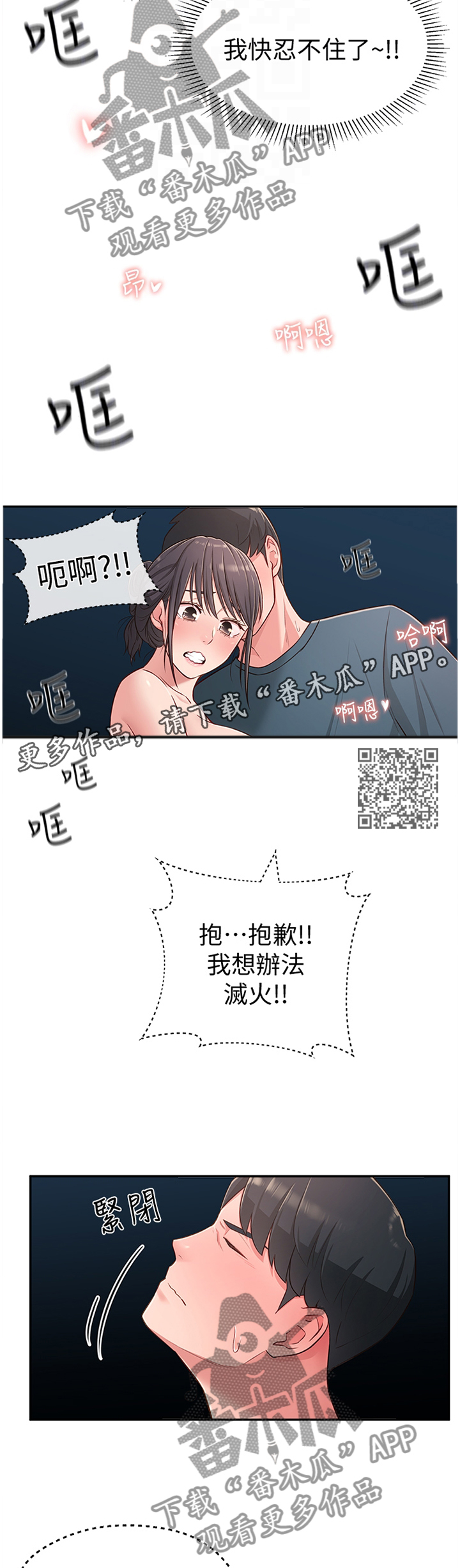 《女友养成》漫画最新章节第35章：过去的回忆免费下拉式在线观看章节第【6】张图片