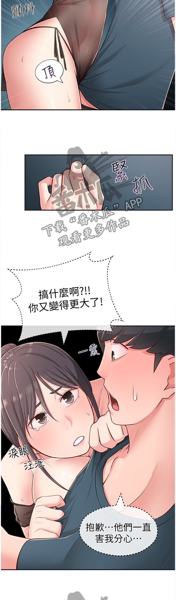 《女友养成》漫画最新章节第35章：过去的回忆免费下拉式在线观看章节第【4】张图片