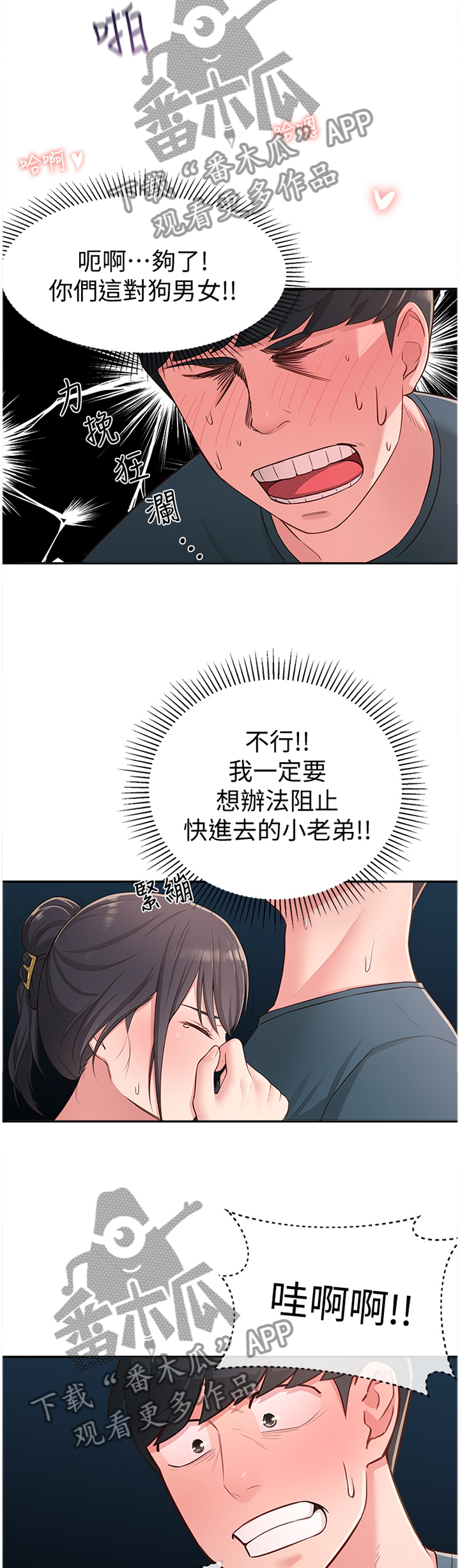 《女友养成》漫画最新章节第35章：过去的回忆免费下拉式在线观看章节第【3】张图片