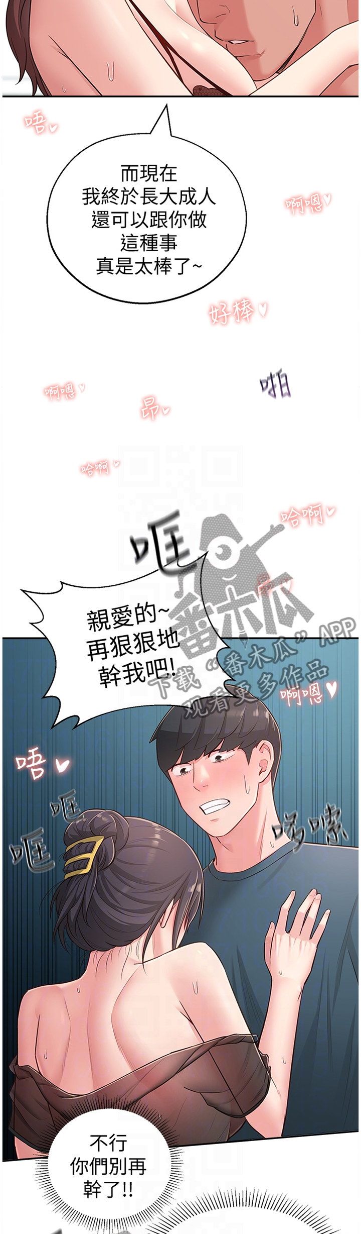 《女友养成》漫画最新章节第35章：过去的回忆免费下拉式在线观看章节第【7】张图片