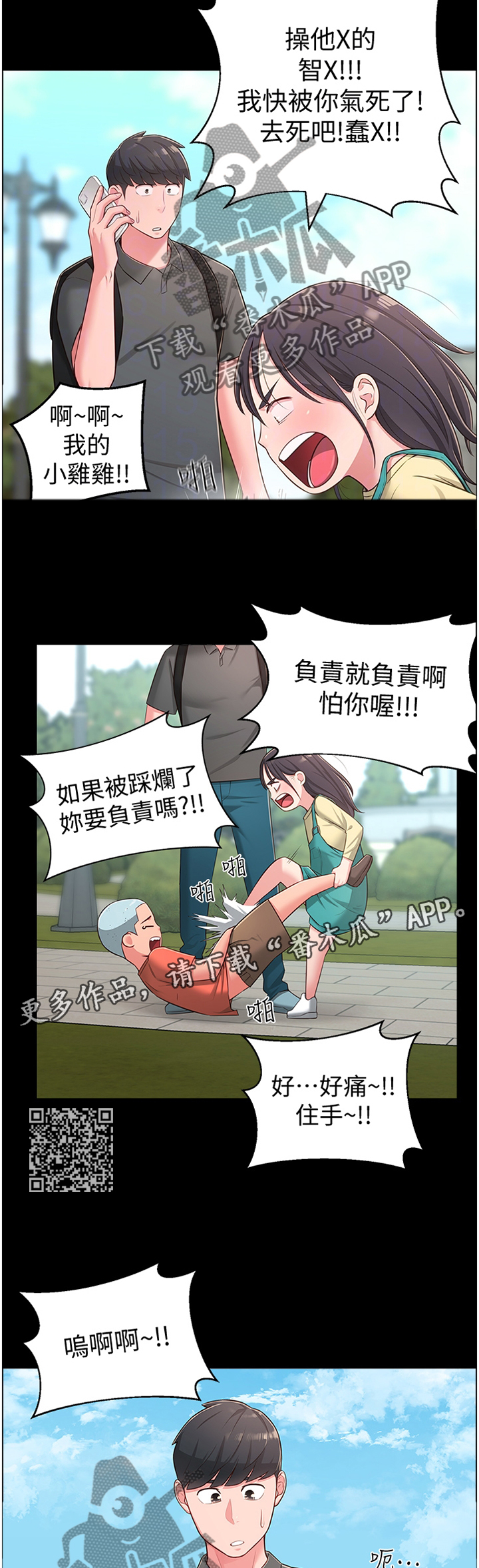 《女友养成》漫画最新章节第36章：过去的印象免费下拉式在线观看章节第【6】张图片