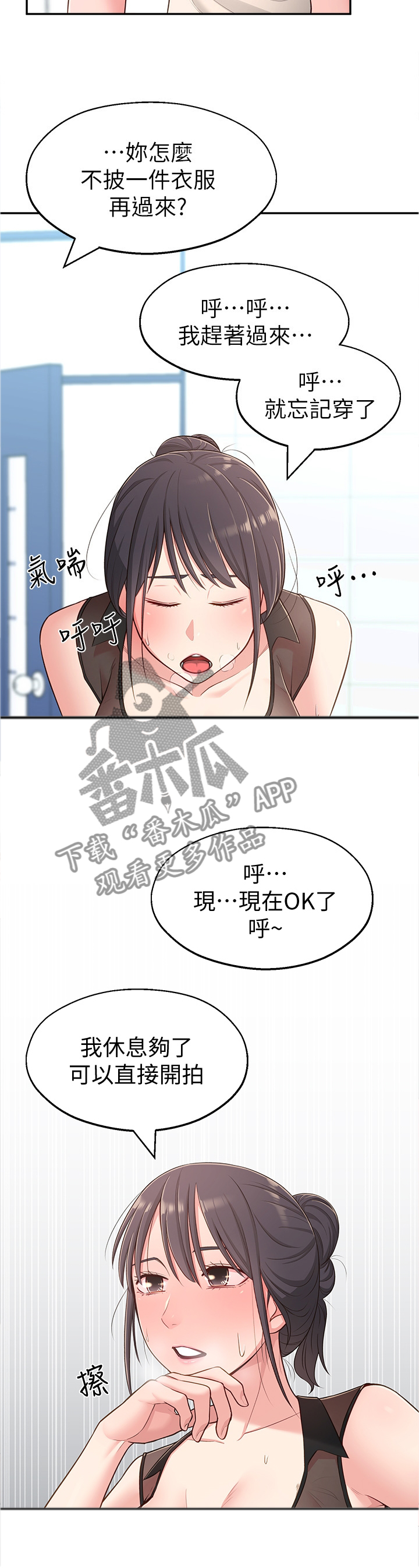 《女友养成》漫画最新章节第36章：过去的印象免费下拉式在线观看章节第【9】张图片