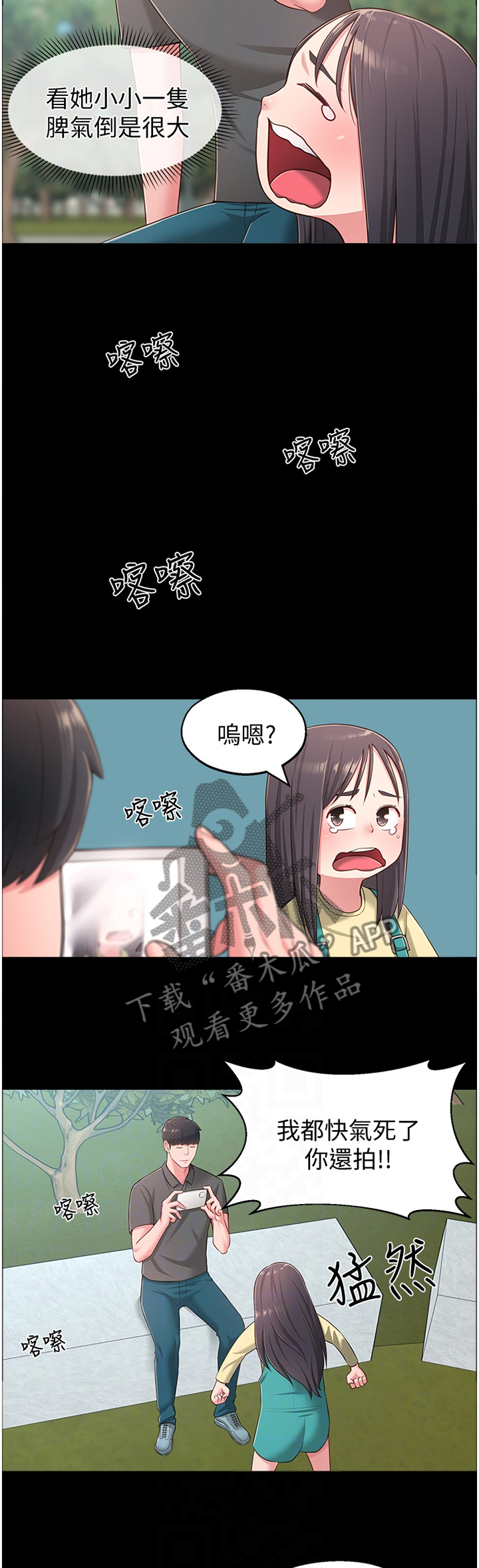 《女友养成》漫画最新章节第36章：过去的印象免费下拉式在线观看章节第【3】张图片