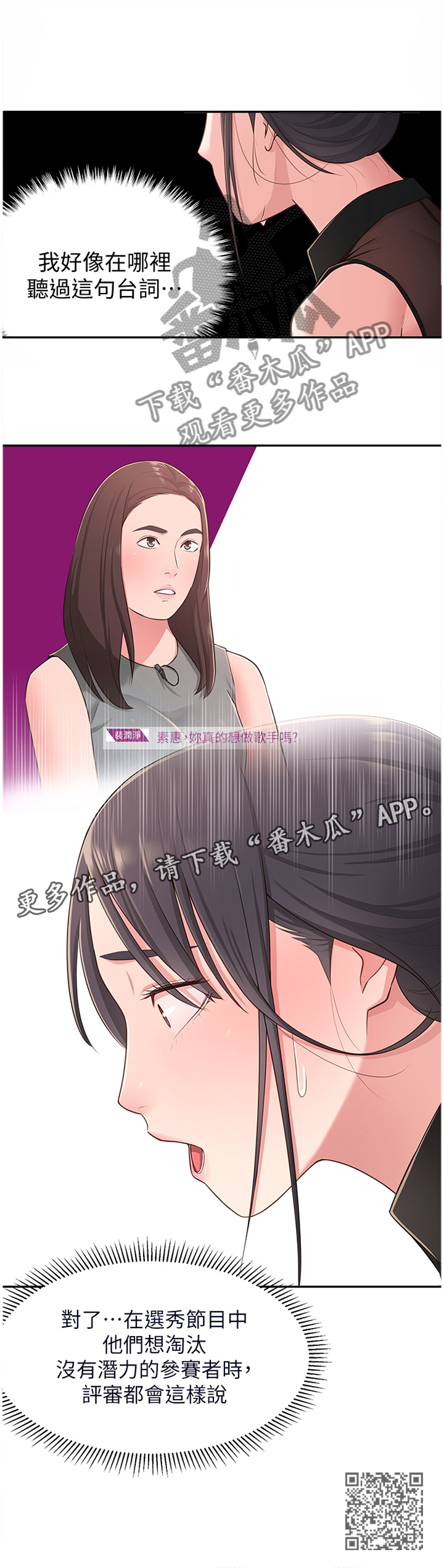 《女友养成》漫画最新章节第37章：误解免费下拉式在线观看章节第【1】张图片