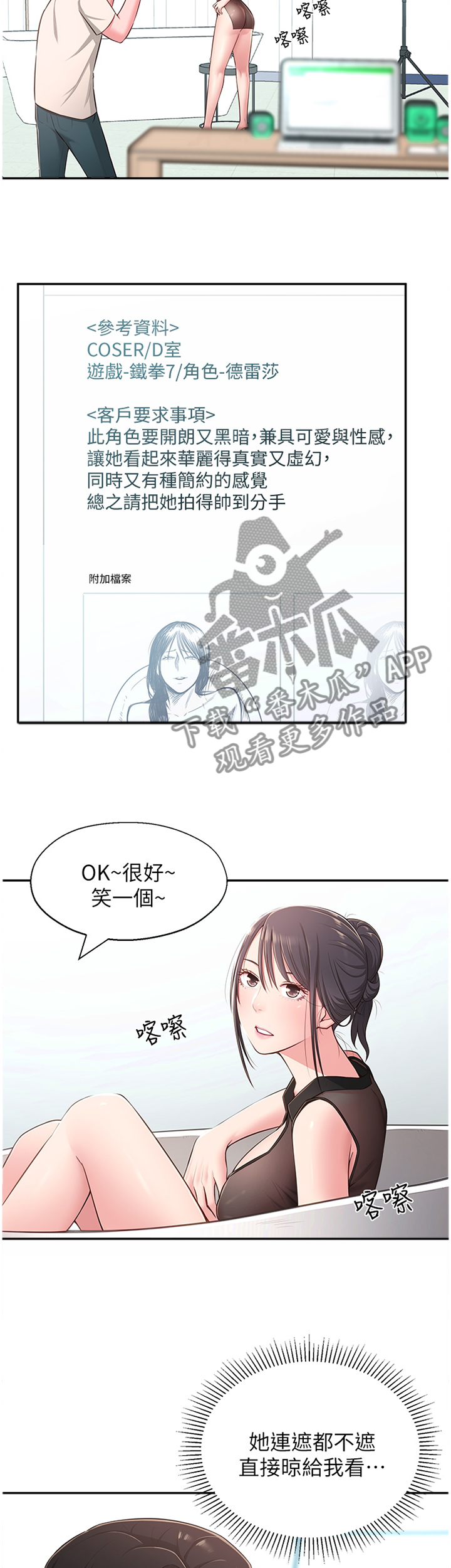 《女友养成》漫画最新章节第37章：误解免费下拉式在线观看章节第【8】张图片