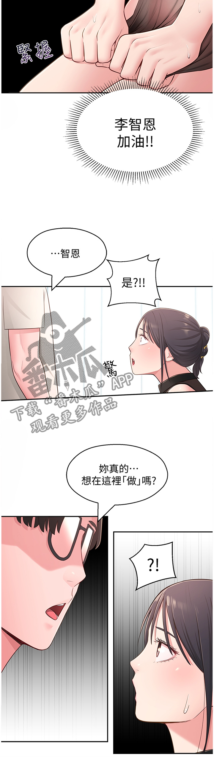 《女友养成》漫画最新章节第37章：误解免费下拉式在线观看章节第【2】张图片